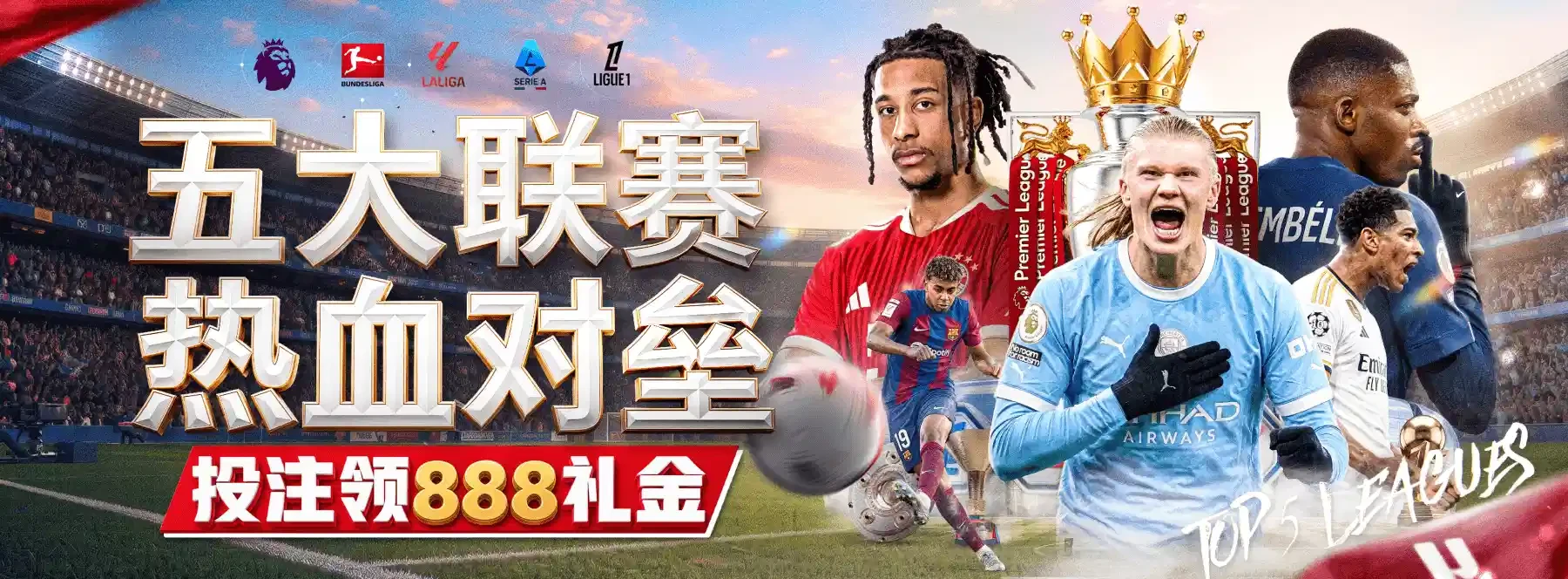 体育主题构图